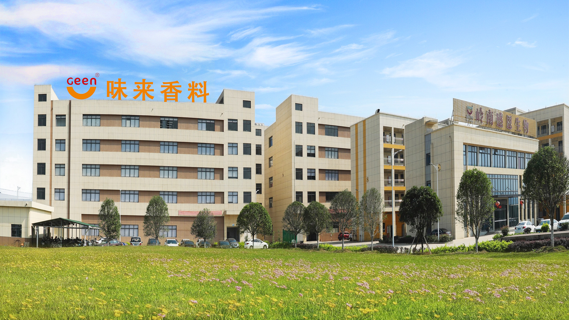 调香师(食品、日化、烟草)